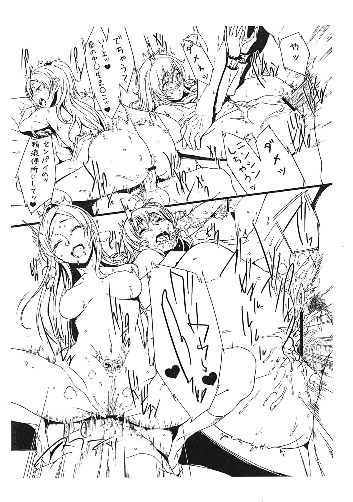 (C81) [zero-sen] Zettai ni! Yagi nante Inai (Suite PreCure♪, Jewelpet Sunshine) page 8 full