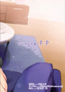 (COMIC1☆13) [P:P (Oryou)] Onii-chan, Hitorijime Shitai no...! - page 22
