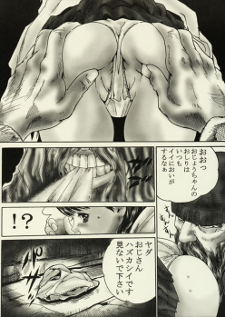 (C63) [Circle Nirvana (Haruki)] Konoha-chan's Extracurricular Class (Zetman) - page 6