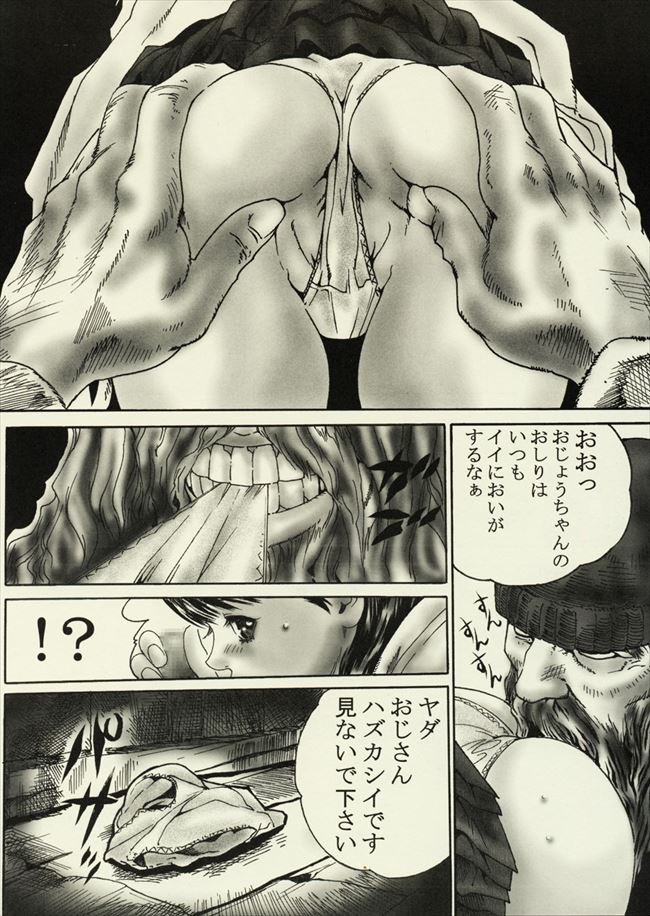 (C63) [Circle Nirvana (Haruki)] Konoha-chan's Extracurricular Class (Zetman) page 6 full