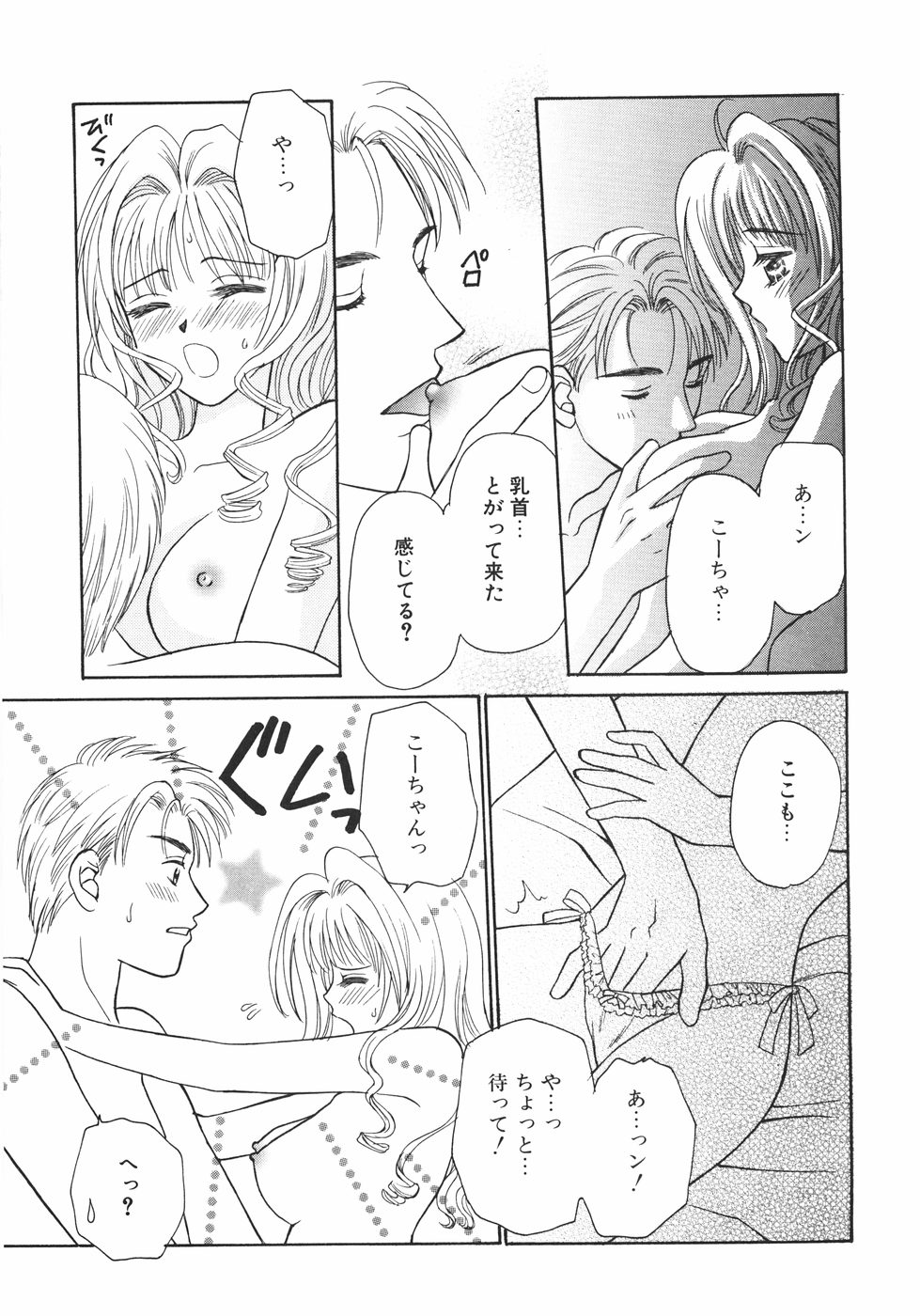 [Nagashiro Mayu] Tokunou!! Mama MILK page 129 full