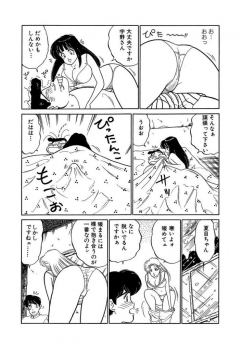 [SAKAMOTO Shuuji] Ano Ko ga Hoshii! Vol.2 - page 25