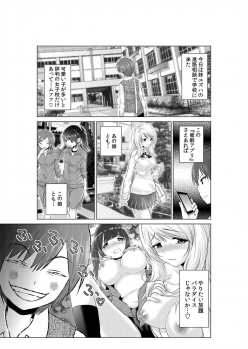 [Nishikawa Kouto] Sokuhame!! Saimin Appli ~ Namaiki na Imouto, JK, Hitozuma o Kanzen Choukyou 1-5 - page 30