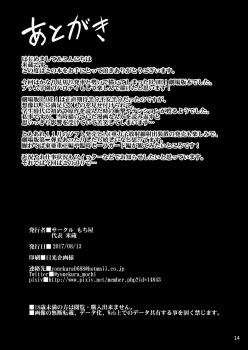 [Mochi-ya (Yonekura)] Gekijouban Gakuen (BLAME!) [Digital] - page 14