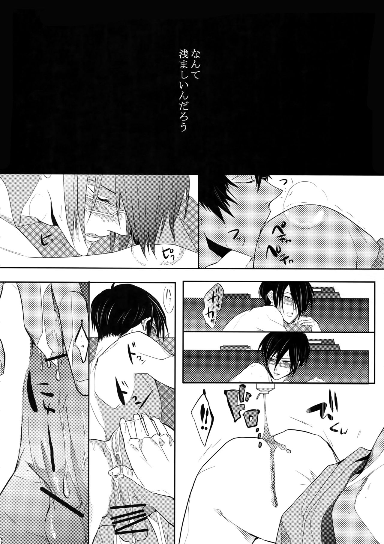 (SUPER22) [7menzippo (Kamishima Akira)] 7men_Re_PP (Psycho Pass) page 75 full