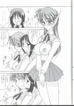 (C57) [LUCK&PLUCK!Co. (Amanomiya Haruka)] 17 Sai no Hisoka na Yokubou (To Heart) - page 17