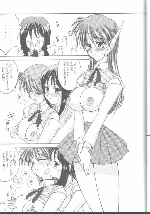 (C57) [LUCK&PLUCK!Co. (Amanomiya Haruka)] 17 Sai no Hisoka na Yokubou (To Heart) page 17 full