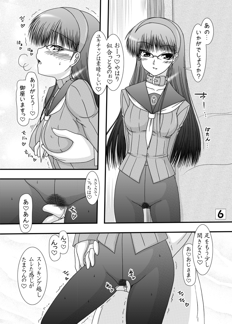 [Ai Wa Kurayami (Marui Ryuu)] Amagiya no Waka Joshou Hanjouki ~Megane-Hen~ (Persona 4) [Digital] page 5 full