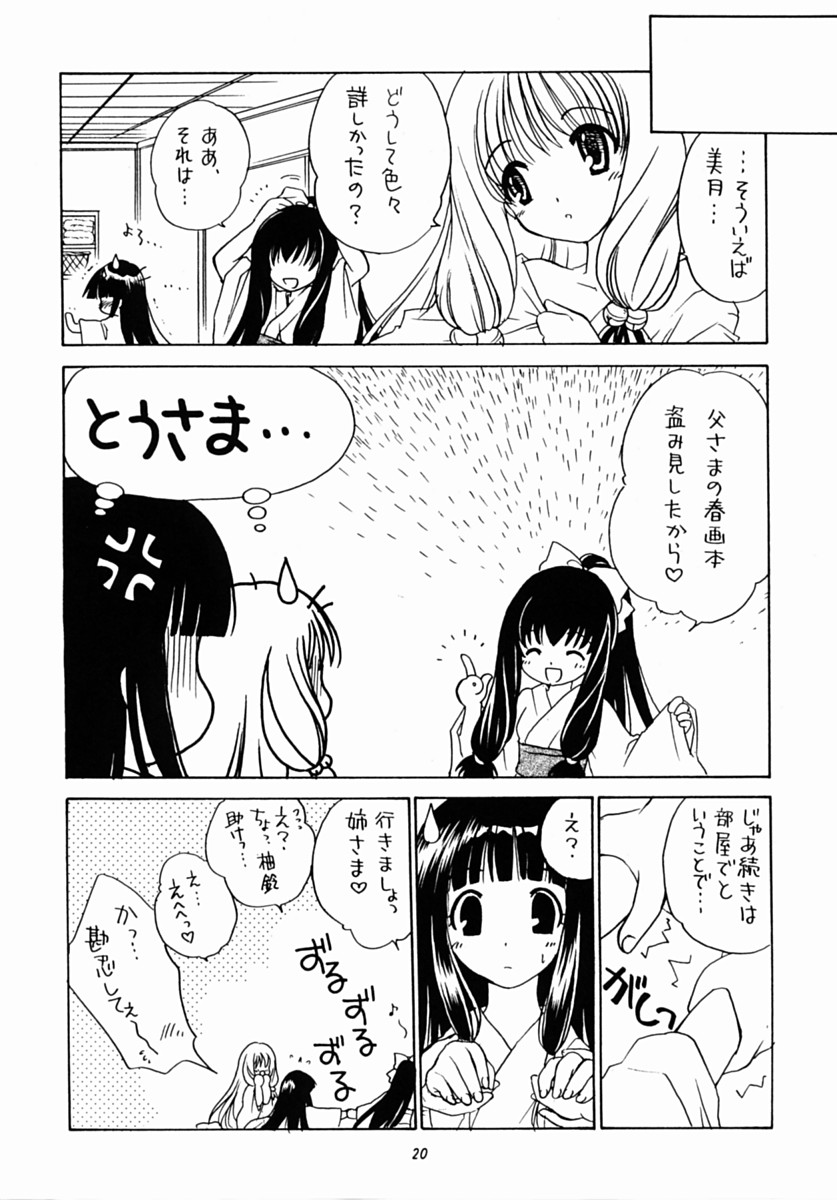 (CR31) [Purin Yokochou (Ouka Sushi)] Arimajinja no Musumesan (Tsukikagerou) page 19 full
