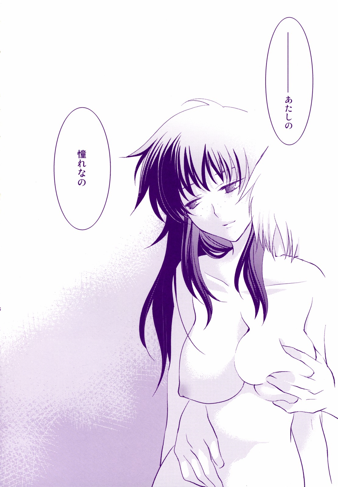 (SC34) [ARESTICA (Ariko Youichi)] Nemurenai Yoru wa Nemurenai Yume o (Mobile Suit Gundam SEED DESTINY) page 5 full