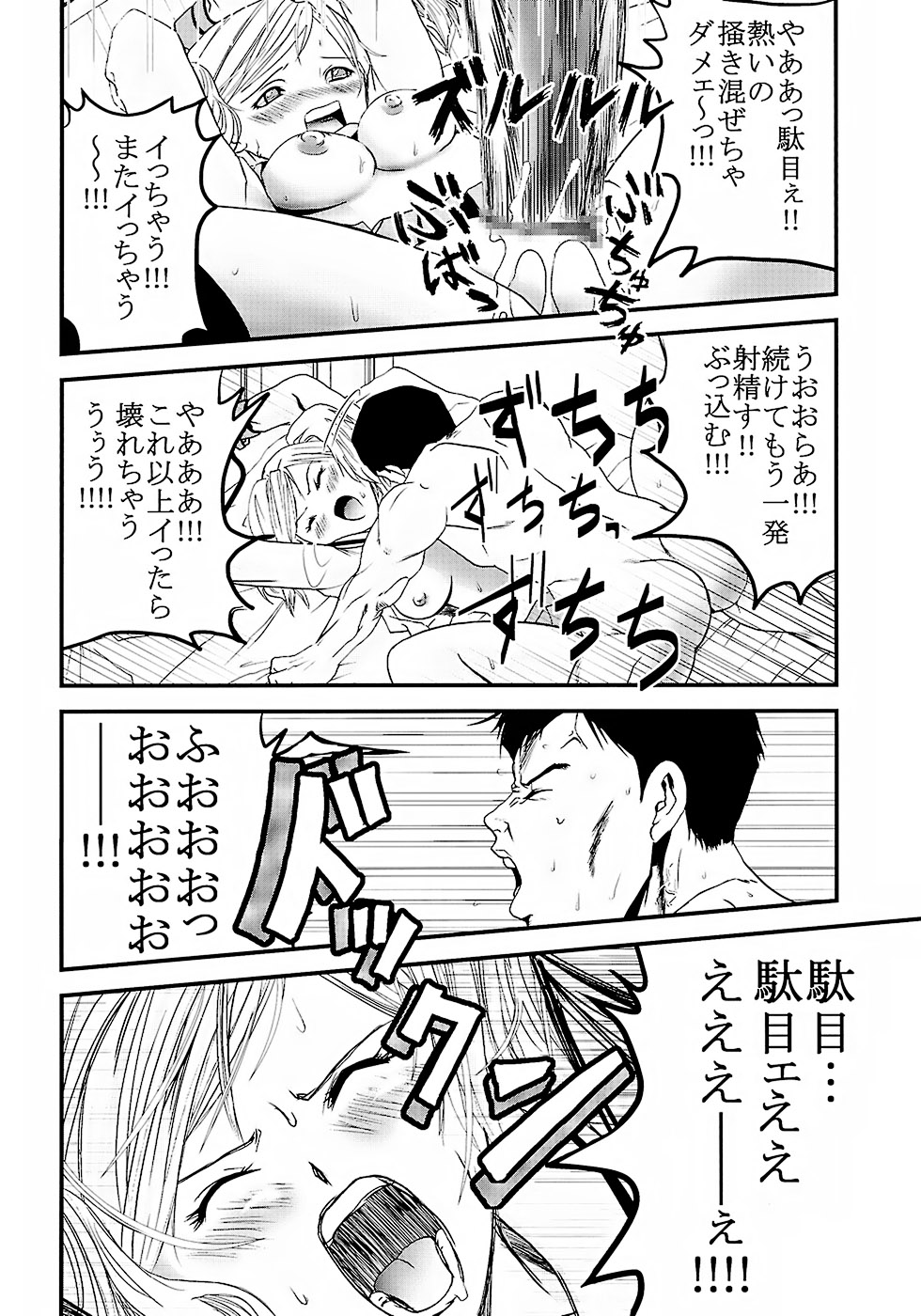 (C73) [St. Rio (Katana Kaji, Kitty, Purin)] Chitsui Gentei Nakadashi Limited vol.2 (Hatsukoi Gentei) page 15 full