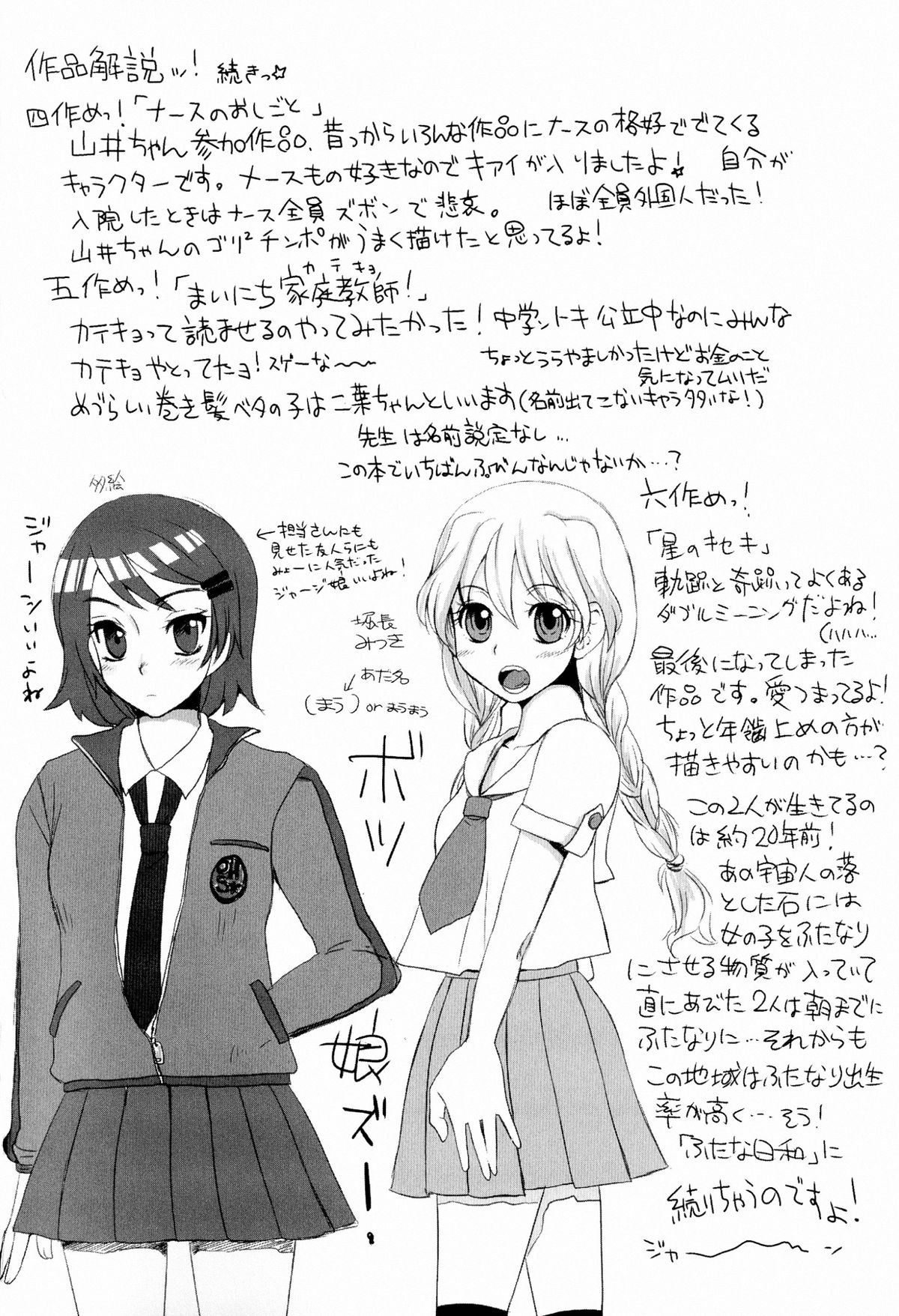 (Futaket 9.5) [Sarurururu (Doru Riheko)] Futanarikko Hatsujou File page 97 full