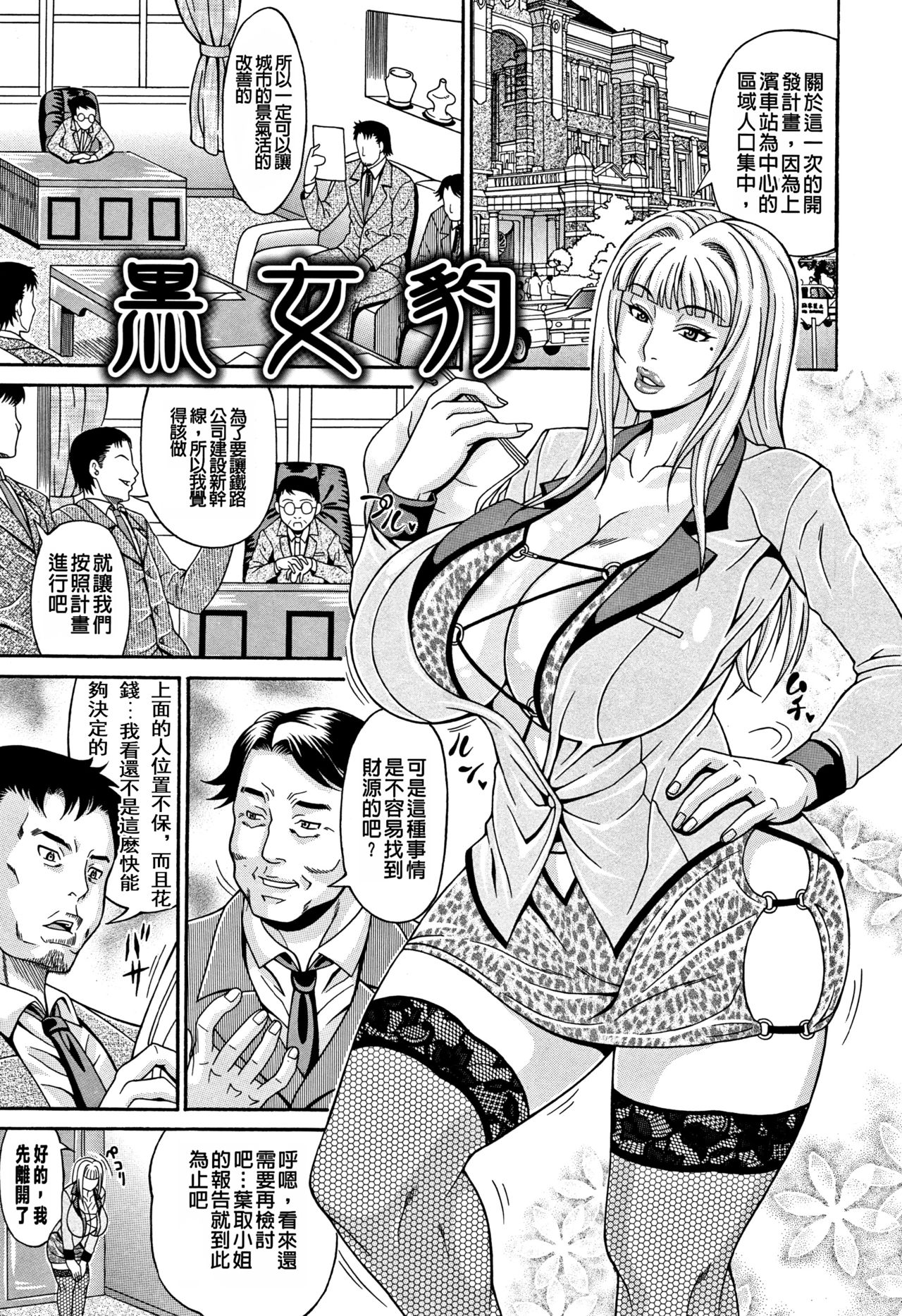 [Andou Hiroyuki] Mamire Chichi - Sticky Tits Feel Hot All Over. [Chinese] [paracletuszut重嵌] page 175 full