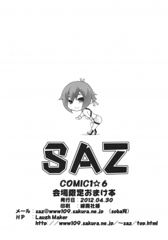 (COMIC1☆6) [SAZ (soba)] (xxx) (Aquarion Evol) - page 6
