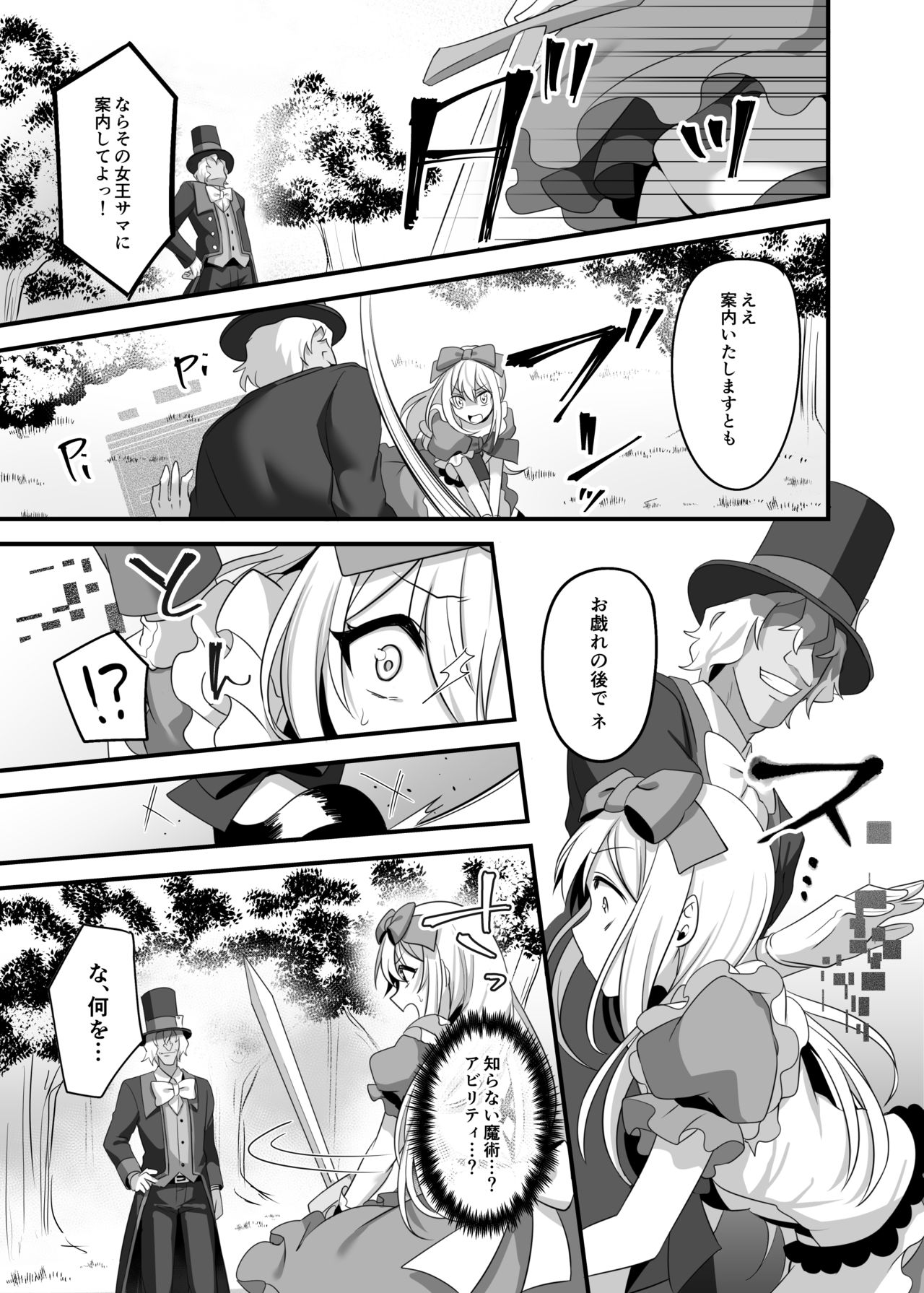 [Yajirushi Key (Meito)] Kasou Douwa wa Kiken ga Ippai!? Yumemi Gachi na Shoujo Hen 2 [Digital] page 9 full