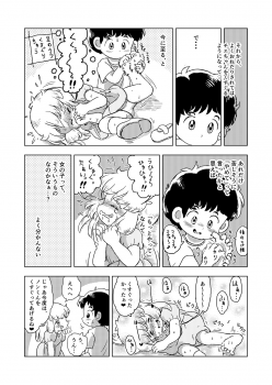 [Shiro no Ehonya-san (Koeda Shiro)] Kochokocho Kids - page 10