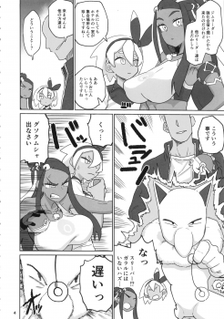 (C97) [Nikutai Gengo Club (Dekosuke)] Fuhou Nyuukokusha S (Pokémon Sword and Shield) - page 3