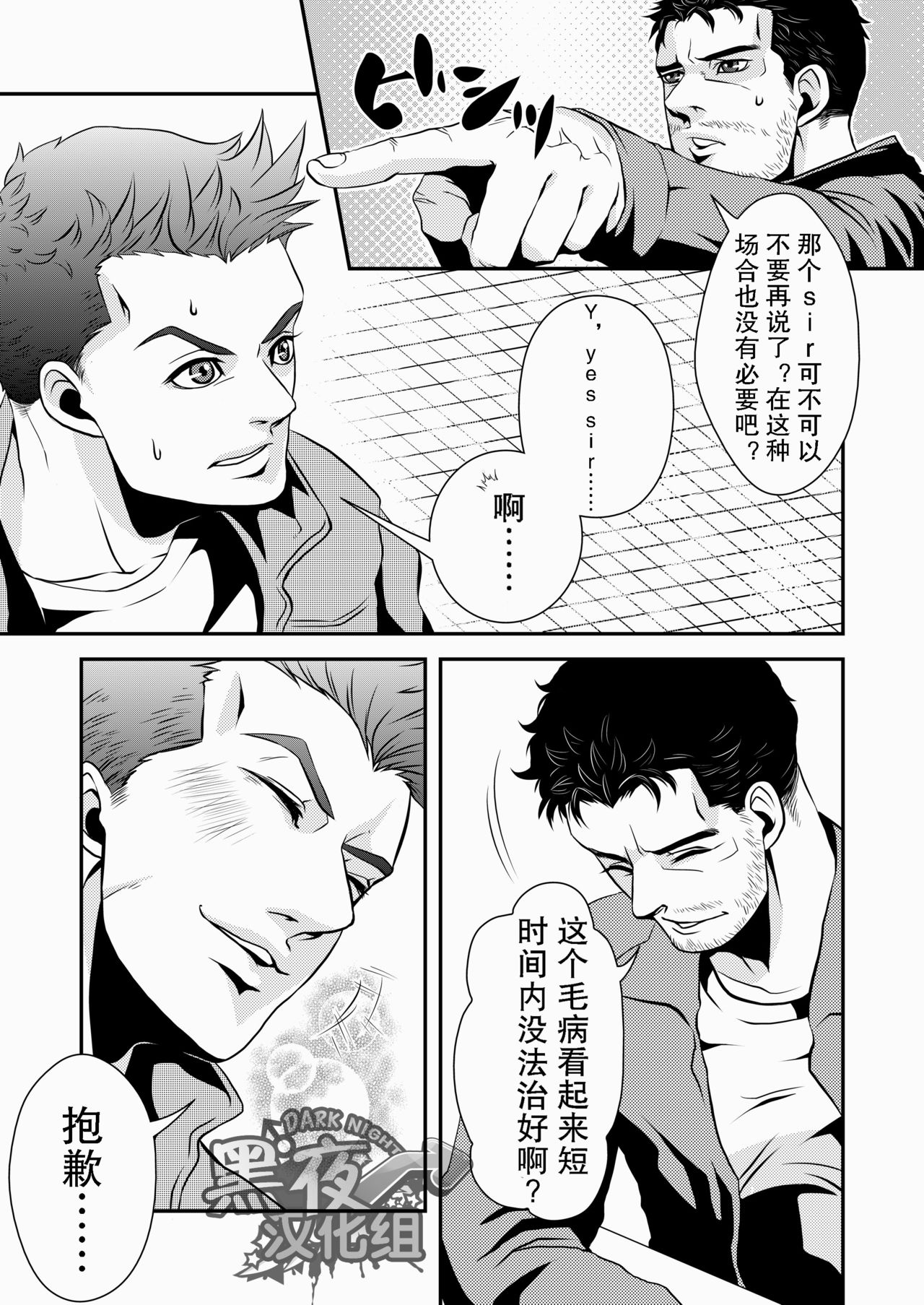 (HaruCC18) [G (Antonio)] Hero (Resident Evil 6) [Chinese] [黑夜汉化组] page 16 full