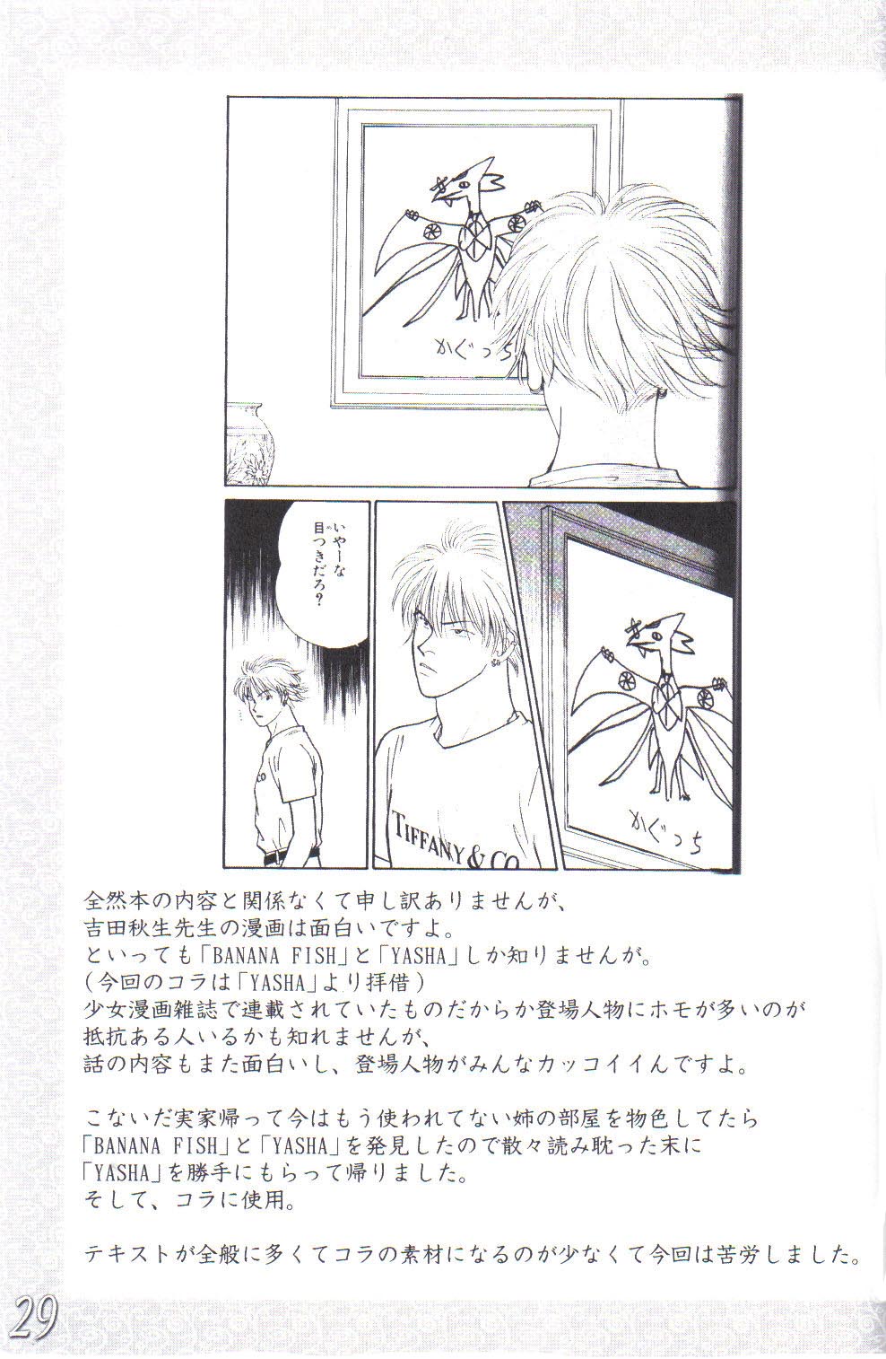 (C68) [HIGHWAY-SENMU (Maban, Saikoubi)] H-Sen vol. 7 (Naruto) [English] [SaHa] page 28 full