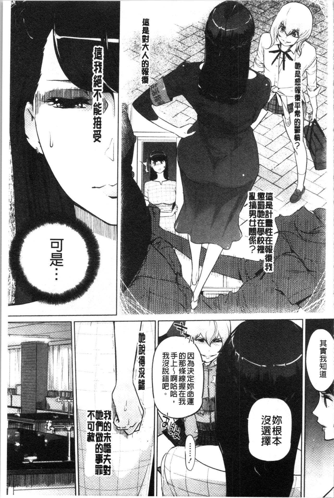[clone Ningen] Haritsuke [Chinese] page 41 full