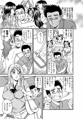 [Tsukushino Makoto] Yuuwaku no Toiki [Digital] - page 25
