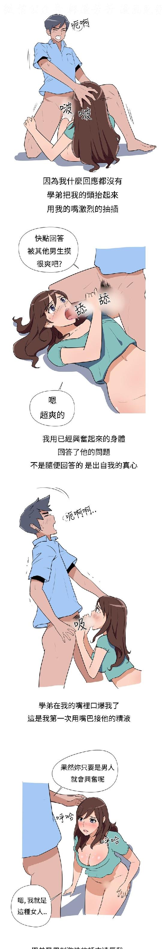 調教女大生【中文】 page 46 full