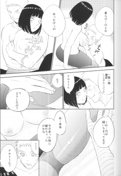 (SUPER26) [Festival! (Fes)] Fuufu no Jikan (Naruto) - page 14