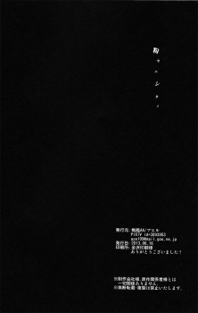 (FALL OF WALL2) [Senkan AA (Ahiru)] Kimi o Kowashi Tai (Shingeki no Kyojin) - page 25