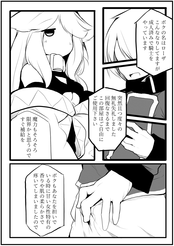 [千凰、dei] お仕事任せてください! (魔女えっち2) page 25 full