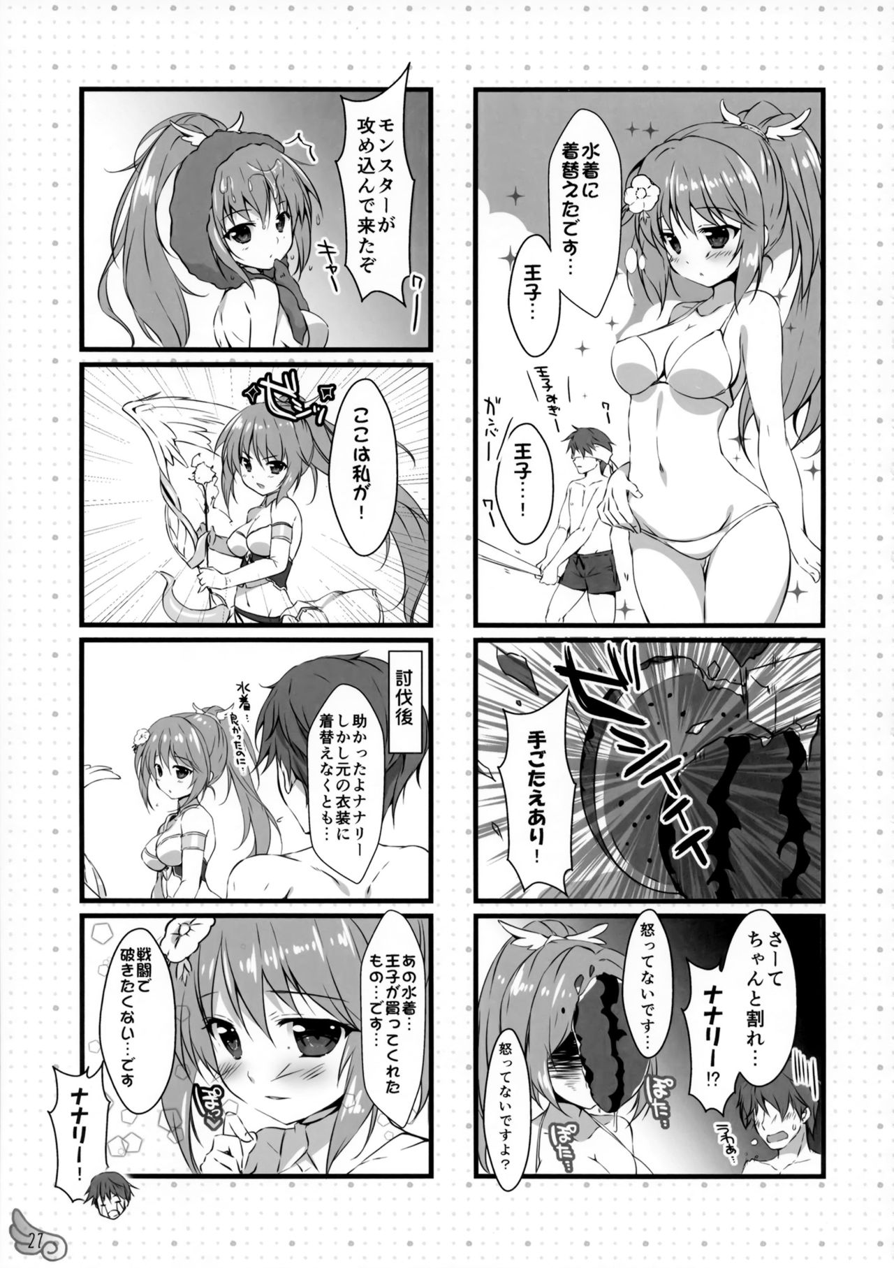 (C96) [PINK CHUCHU (Mikeou)] Mizugi no Tenshichou Miruno no Daten Milk Ikaga desu ka? (Sennen Sensou Aigis) page 26 full