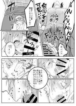 [Zekkei Douke (Hazaki Koh)] Ore no Musuko ga Eroin desu! [Digital] - page 15