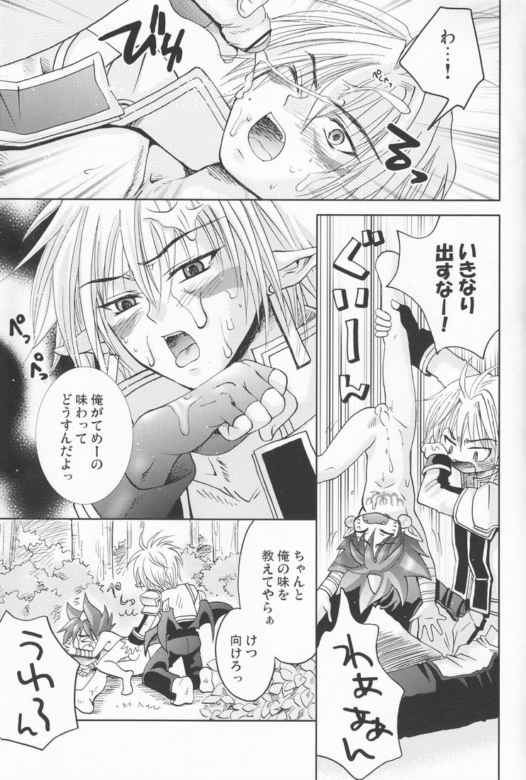 [Shounen Gekigakutai (Hayashida Toranosuke)] Mousou Shougekijou V (Shinrabanshou Choco) page 34 full