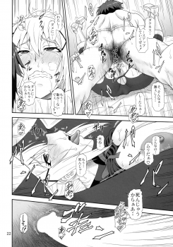 (SC2016 Summer) [Oretachi Misnon Ikka (Suhara Shiina)] Trouble Darkness (Kono Subarashii Sekai ni Syukufuku o!) - page 21
