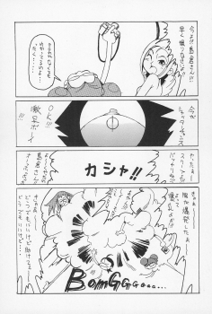 (CR25) [Nekketsu Kouenji Housoukyoku, KENIX (Katori Youichi, Ninnin!)] Doremi Fa So La Si Do (Ojamajo Doremi) - page 15