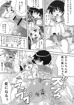 (C77) [Omega Circuit (NACHA)] Miyanaga san, Mata riichi desuka? (-Saki-) - page 18