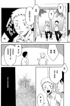 (C76) [BOX (19 Gou)] someday in the rain [Chinese] - page 13