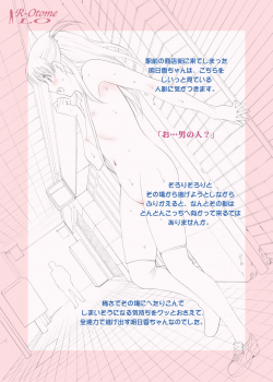 [ACTIVA (SMAC)] Roshutsu Otome LO Hitori de hadaka… dekirumon! 〜Fujita Asuka〜 [Digital] - page 11