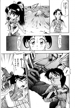 [Himura Eiji] SADISTIC GAME - page 49