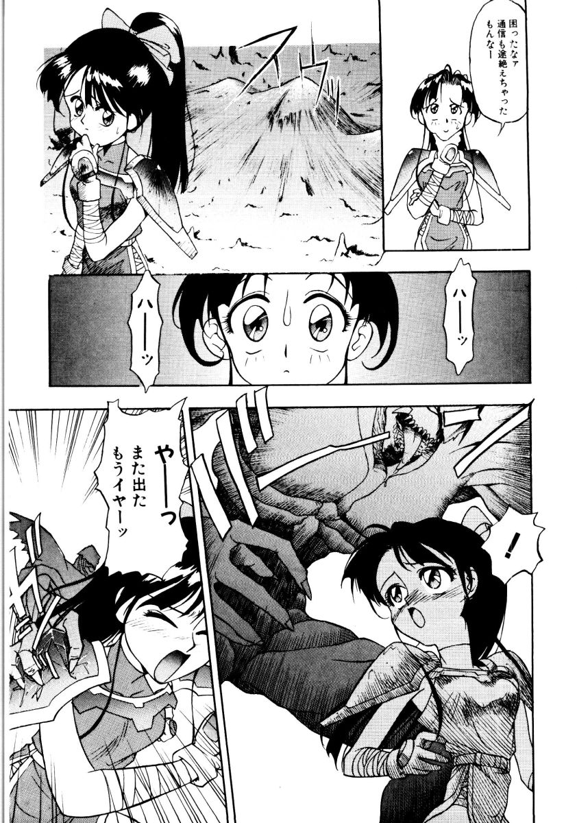 [Himura Eiji] SADISTIC GAME page 49 full