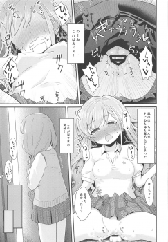 (C96) [Staccato・Squirrel (Imachi)] Contrast Gravity (THE IDOLM@STER CINDERELLA GIRLS) - page 8