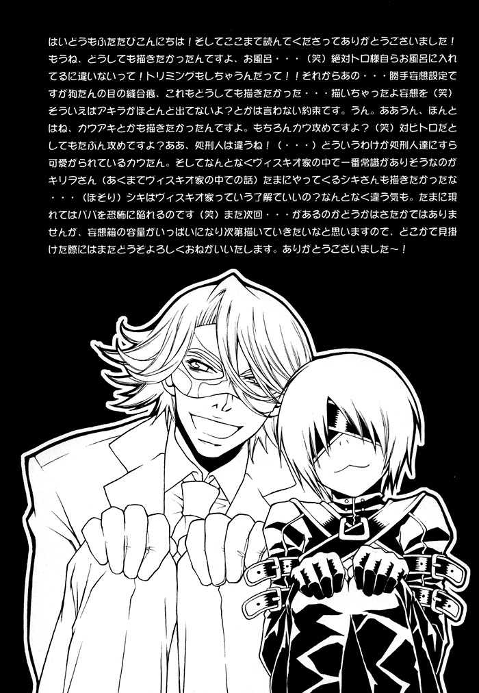 (SUPER15) [Hatchiware (Suzuki Izo)] Trance Head Lollipop Honey (Togainu no Chi) [English] [Dangerous Pleasure] page 24 full