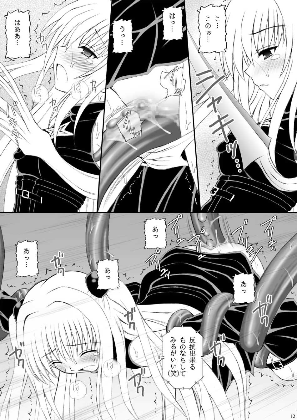 (C74) [Asanoya (Amaniji, Kittsu)] Yami-tan Nyuru Nyuru Seme (To LOVE-Ru) page 11 full