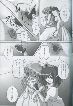 (C77) [Kurokishi no Kakurega (Kurokishi)] ZeroSca!! (Zero no Tsukaima) - page 4