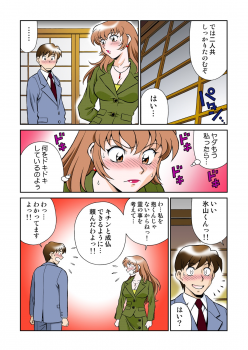 [Yusura] Onna Reibaishi Youkou 4 - page 15