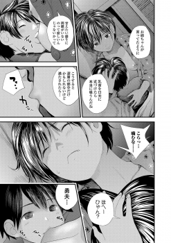 [Yoshida Tobio] Kasuga No Shimai - page 27
