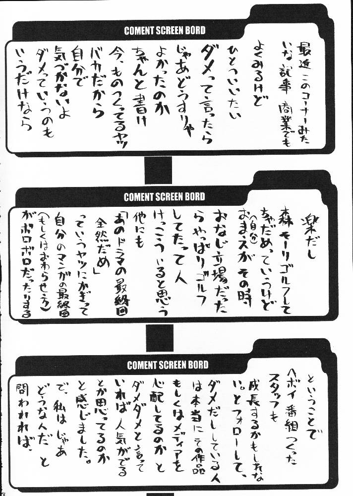 (C61) [BM-Dan (Domeki Bararou)] Sen Megami (Valkyrie Profile, Fushigi no Umi no Nadia, Chobits) page 15 full