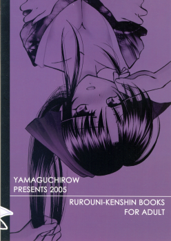 (C68) [Yamaguchirou (Yamaguchi Shinji)] Kyouken Go Bangaihen (Rurouni Kenshin) - page 2