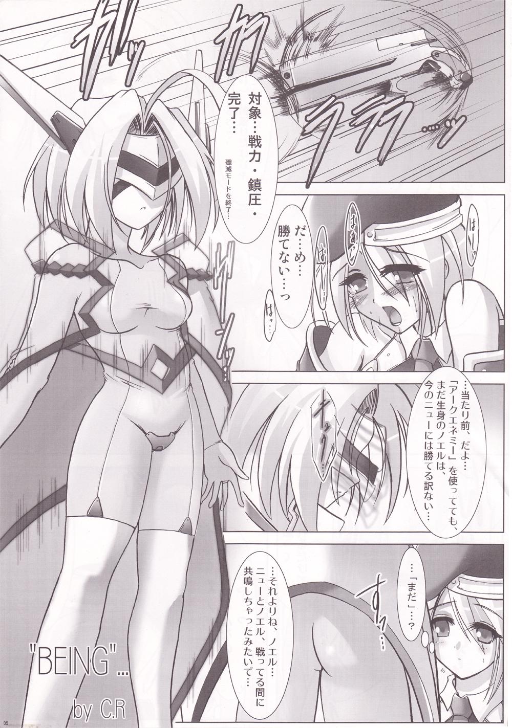 [C.R's NEST] Blue Reloaded (Blazblue) page 4 full