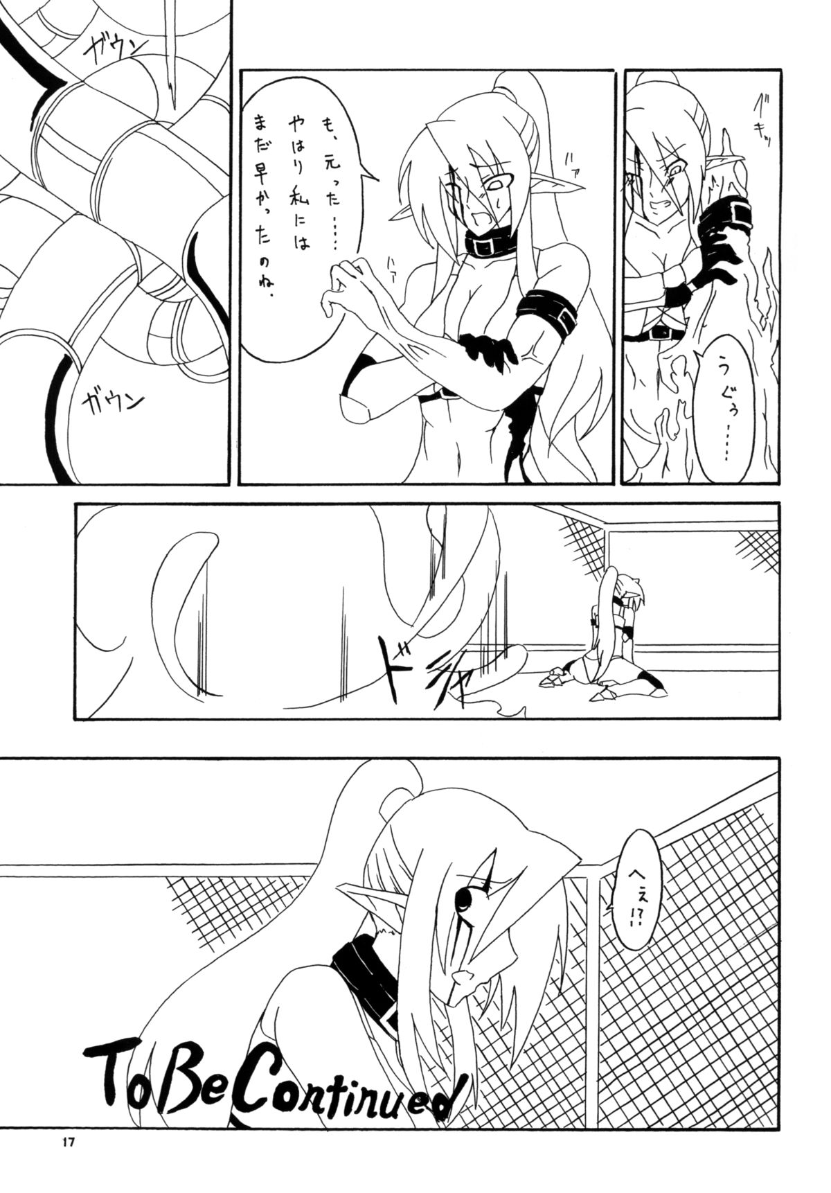 [Maron Koubou] Kendo Reisha 2 [Digital] page 18 full