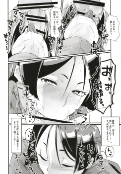 [Tadaichidono (Haiboku)] Minamoto no Raikou ni Keisotsu ni Reiju o Tsukatte mita Kekka (Fate/Grand Order) - page 8